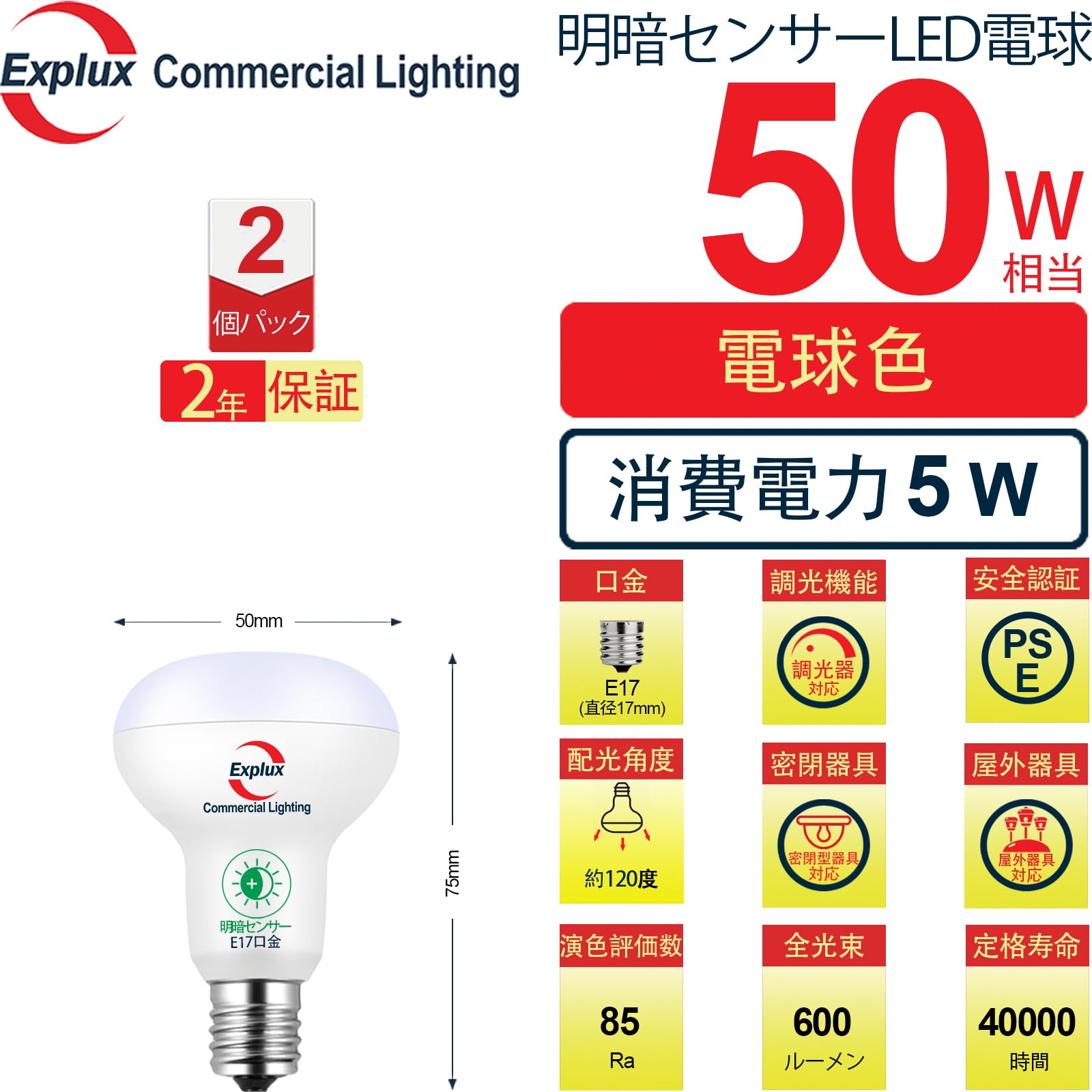 Amazon | Explux 調光LED電球 ミニレフランプ形 E17口金 50W形相当