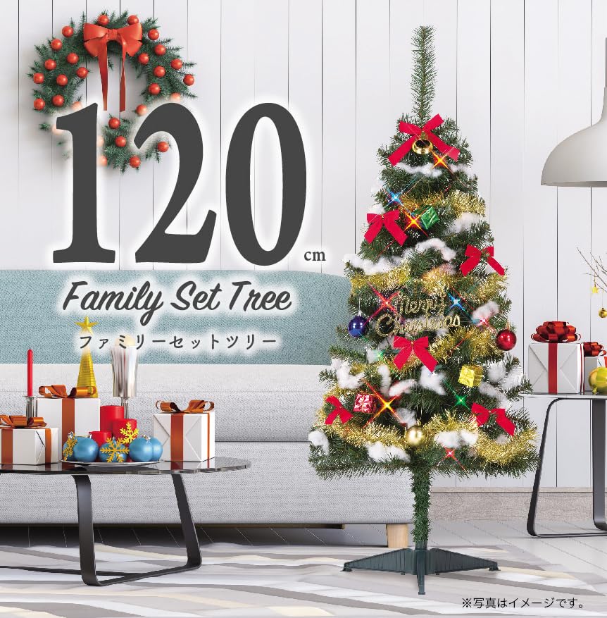 クリスマスツリー 120cm シングルカラーセット Amazon | ファミリーセットツリー G 120cm USBLEDライト