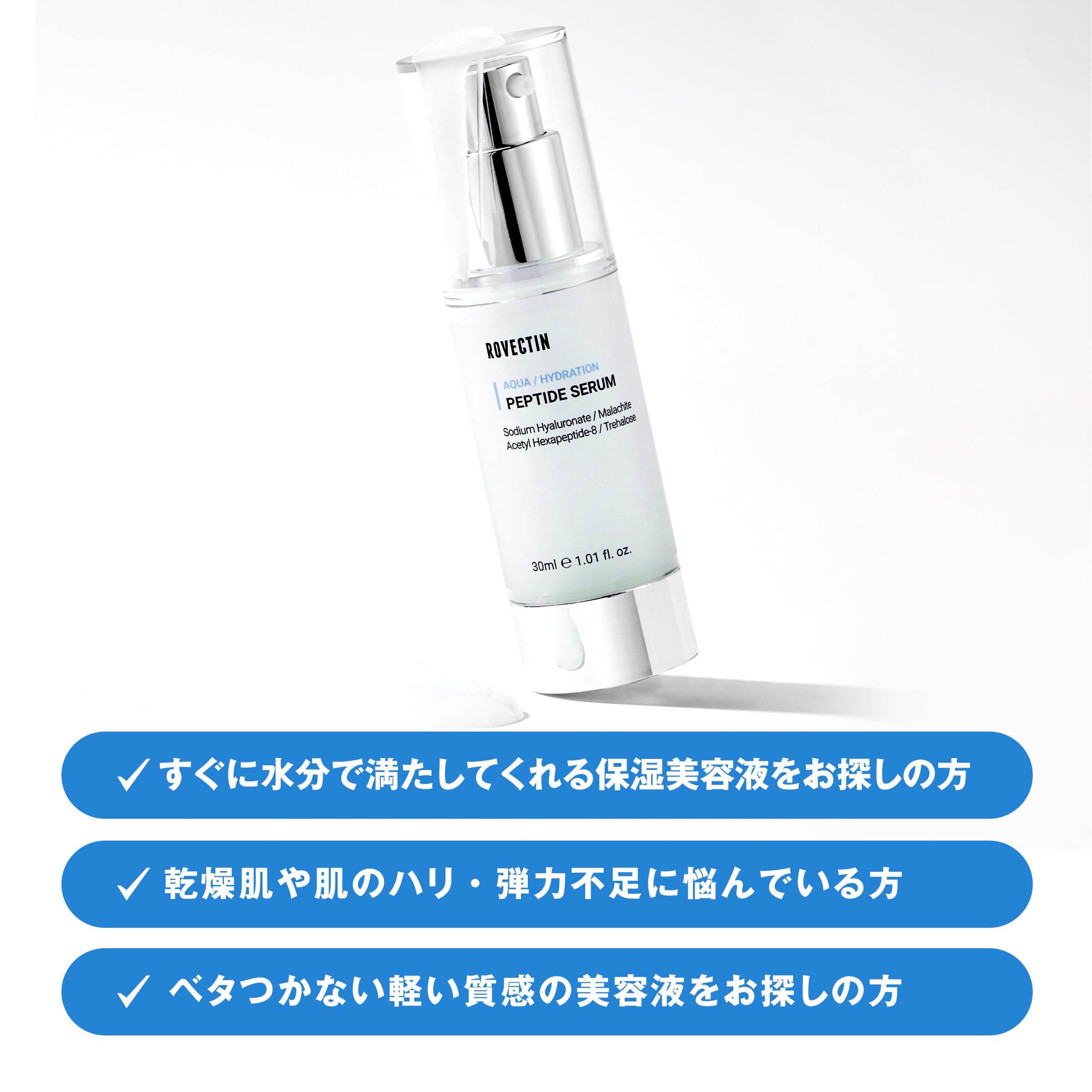 新品 【4個セット】 ロベクチン スキンエッセンシャルズ アクアセラム