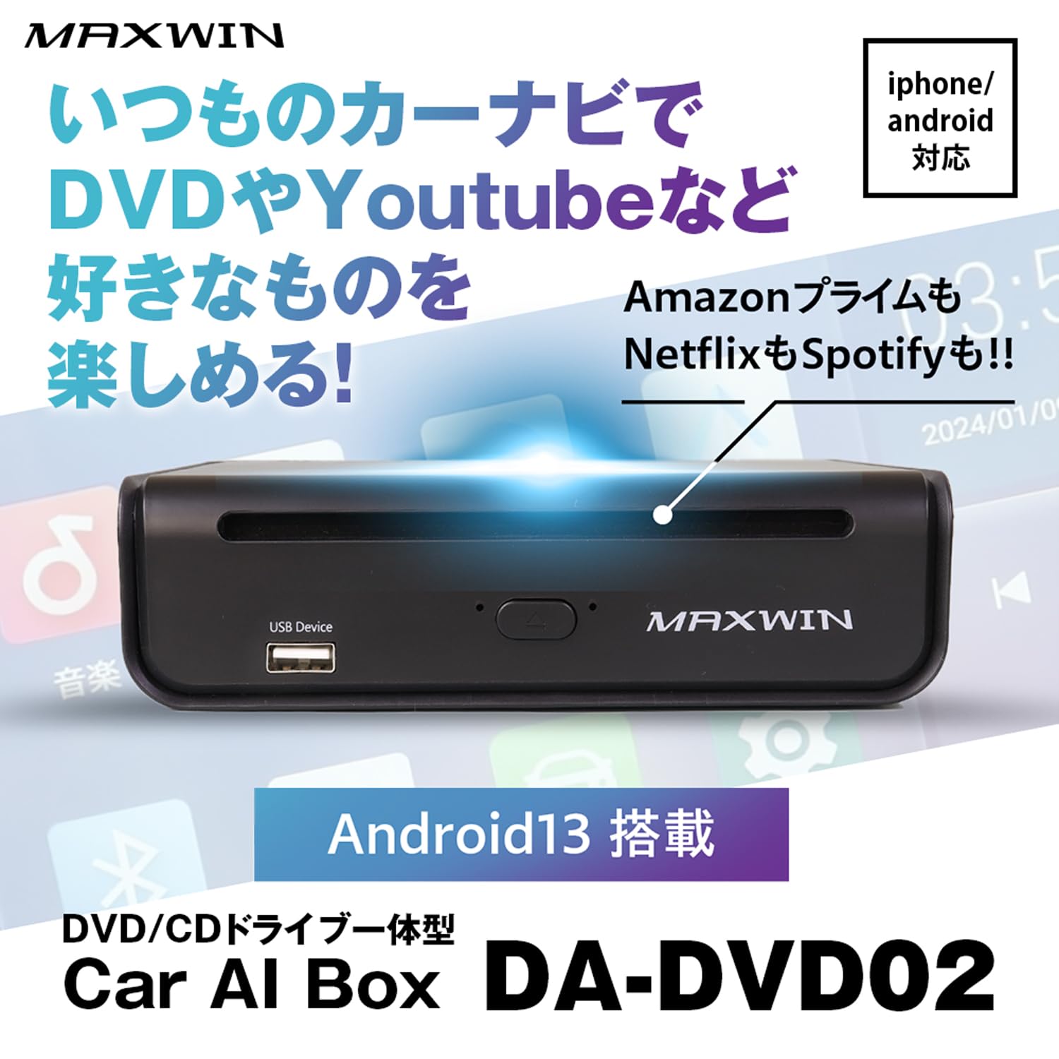 Amazon | MAXWIN(マックスウィン) Car AI BOX DVD/CDドライブ 一体化 