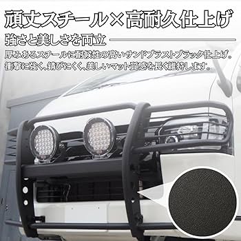 Amazon | GI☆GEAR 組立式 グリルガード/バンパーガード ライト