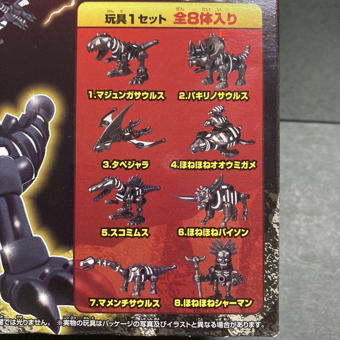 未開封品　ほねほねザウルス　ブラックダイヤモンド Amazon | ほねほねザウルスブラックダイヤモンド 1個入り(食玩