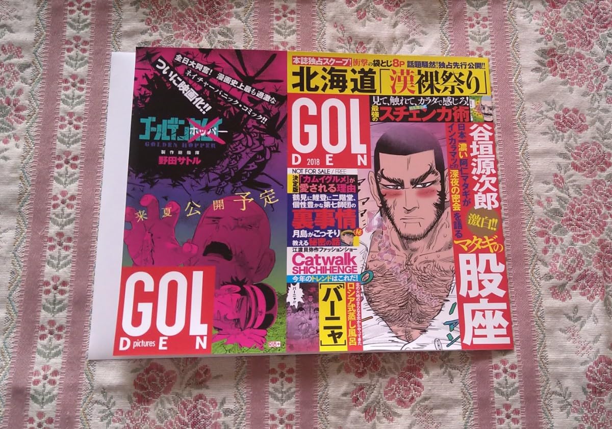 Amazon.co.jp: ゴールデンカムイ ブックカバー 谷垣 アシリパ 杉元