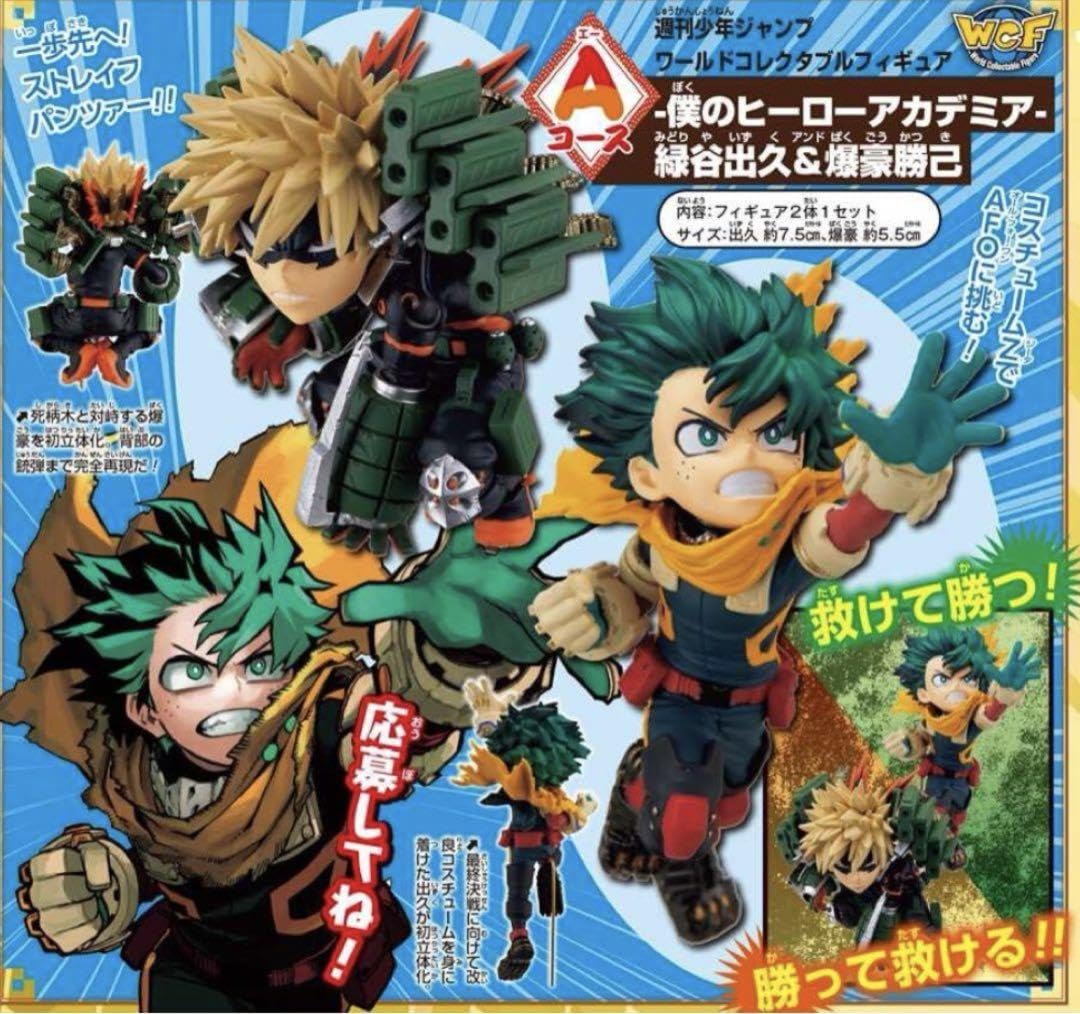 Amazon.co.jp: WCF 僕のヒーローアカデミア フィギュアセット : おもちゃ