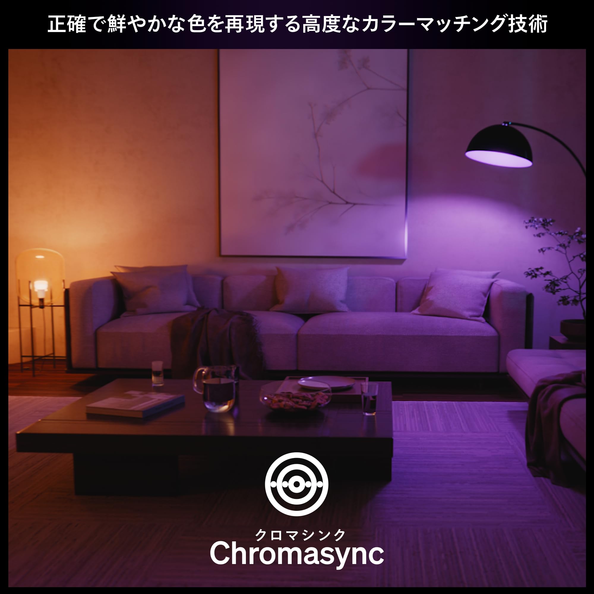 Amazon | フィリップスヒュー(Philips Hue) スターターセット