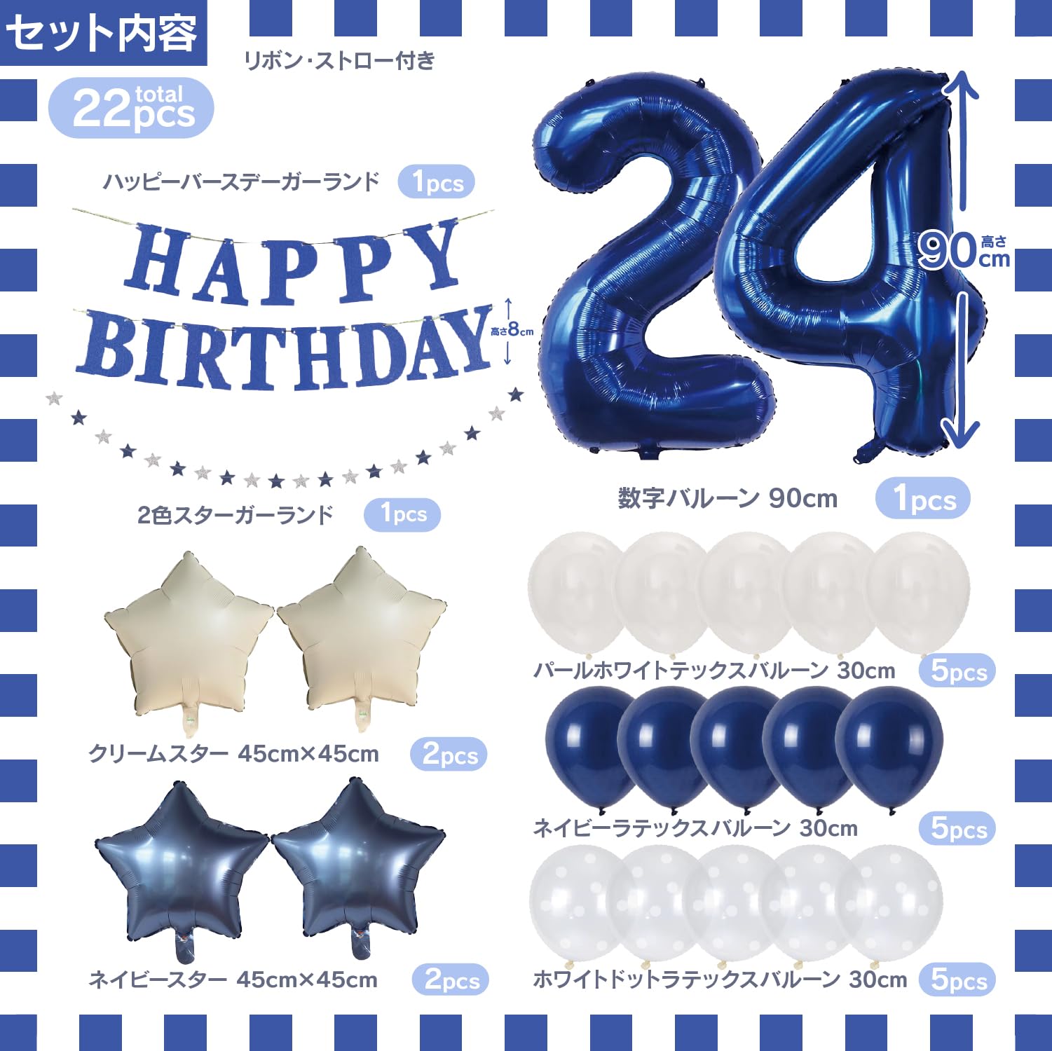 Amazon | 【風船屋】二十四歳 誕生日 飾り付け デコレーション