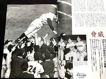 Amazon.co.jp: 千葉ロッテマリーンズ球団50年史ファンブック
