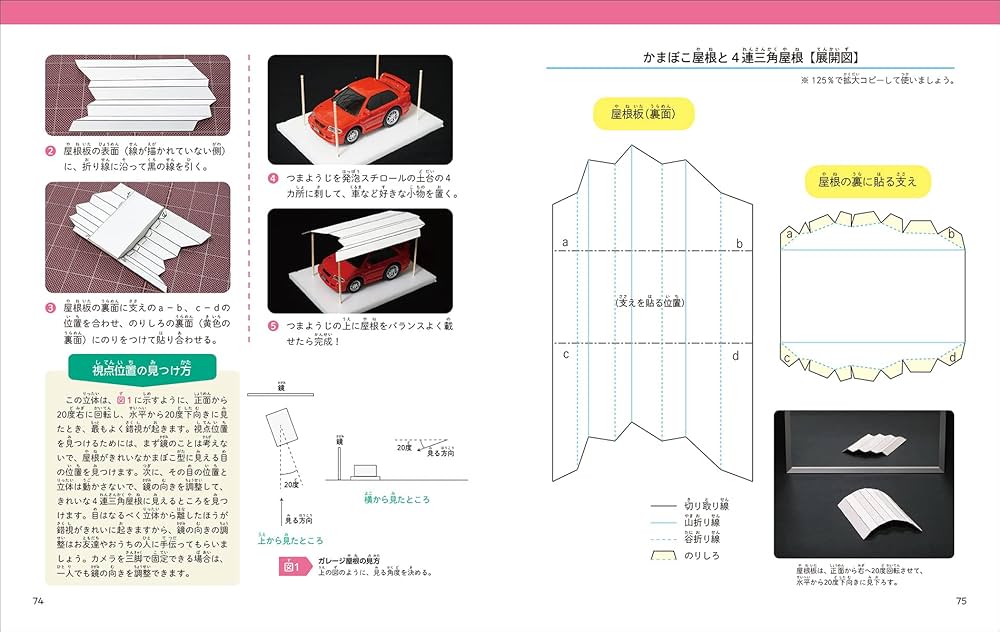 謎の世界　視覚の不思議 71Df1kGMIRL._UF1000,1000_QL80_.jpg