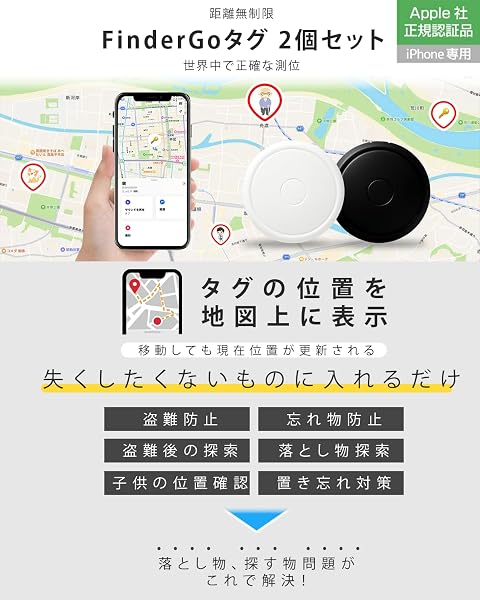 エアタグ 2個セット airtag【超軽量&MFI認証】紛失防止タグスマートタグ gps 子供 Appleの「探す」に対応 gps タグ gps 小型 バレなし スマートトラッカー エアータグ 子供見守り 車盗難対策 鍵 財布紛失防止 追跡タグ 高齢者に良い MFI認証品 超長持ち 犬/猫/カバン/キー/荷物に掛ける(iOS専用 Android非対応) - 2
