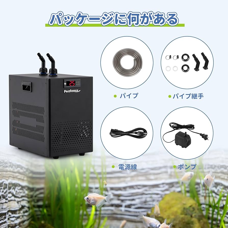 須*博様 Poafamx 水槽クーラー 500L 18-26℃調整可能 水冷設備 Amazon