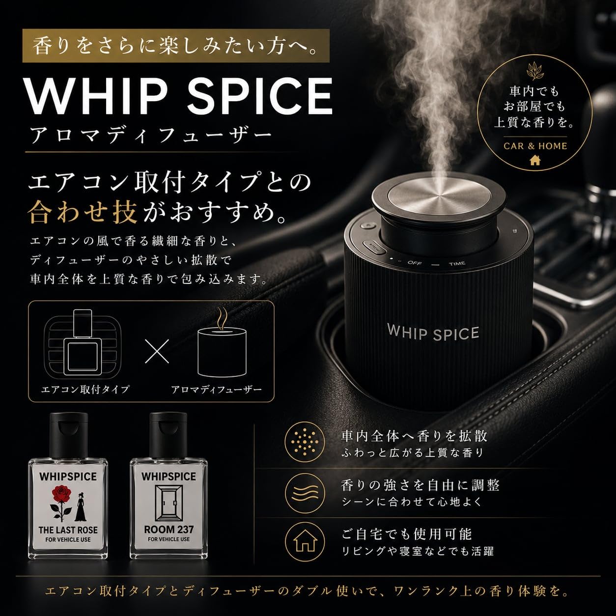 Amazon | WHIPSPICE 車用芳香剤 ROOM237（ルーム237）エアコン吹き出し