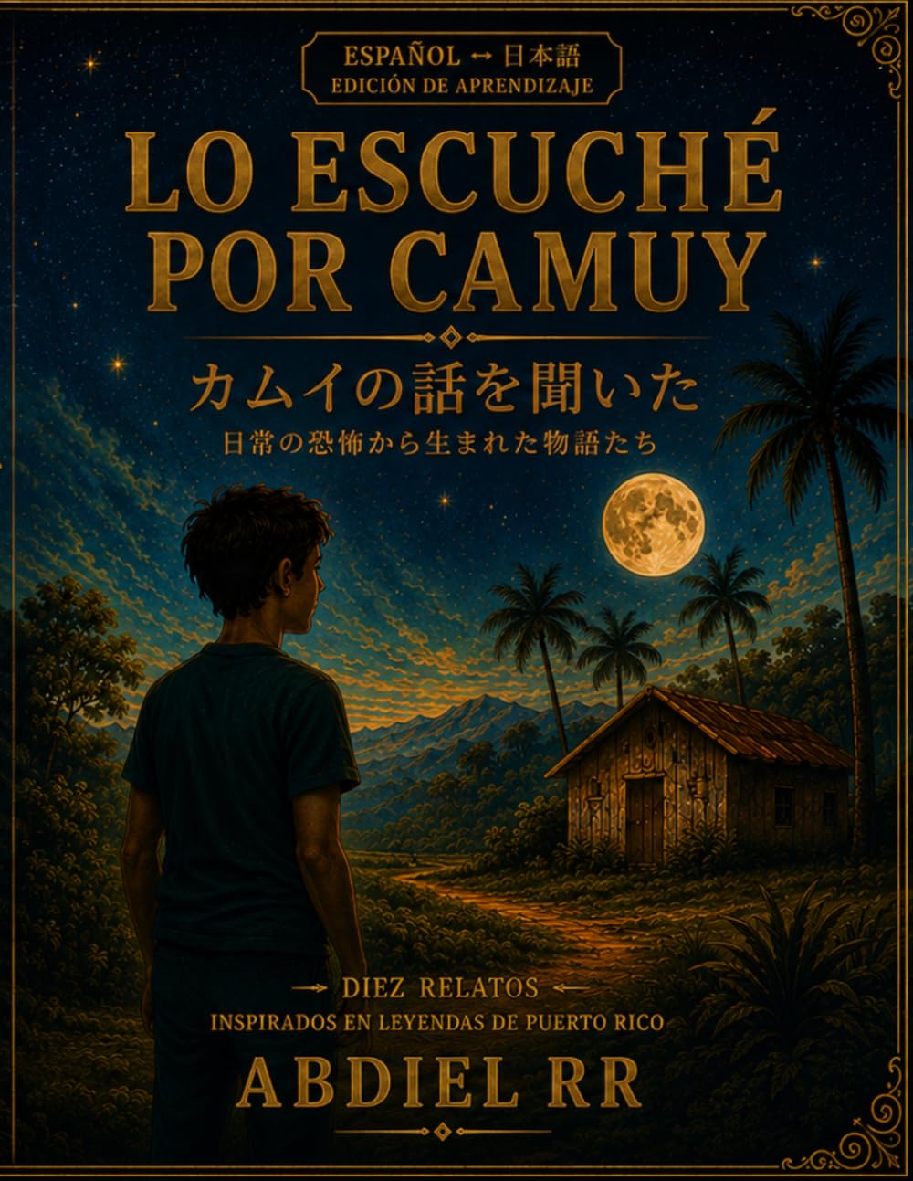 Lo Escuche Por Camuy, Edición bilingüe: Español / Japonés: バイリンガル版：スペイン語／日本語