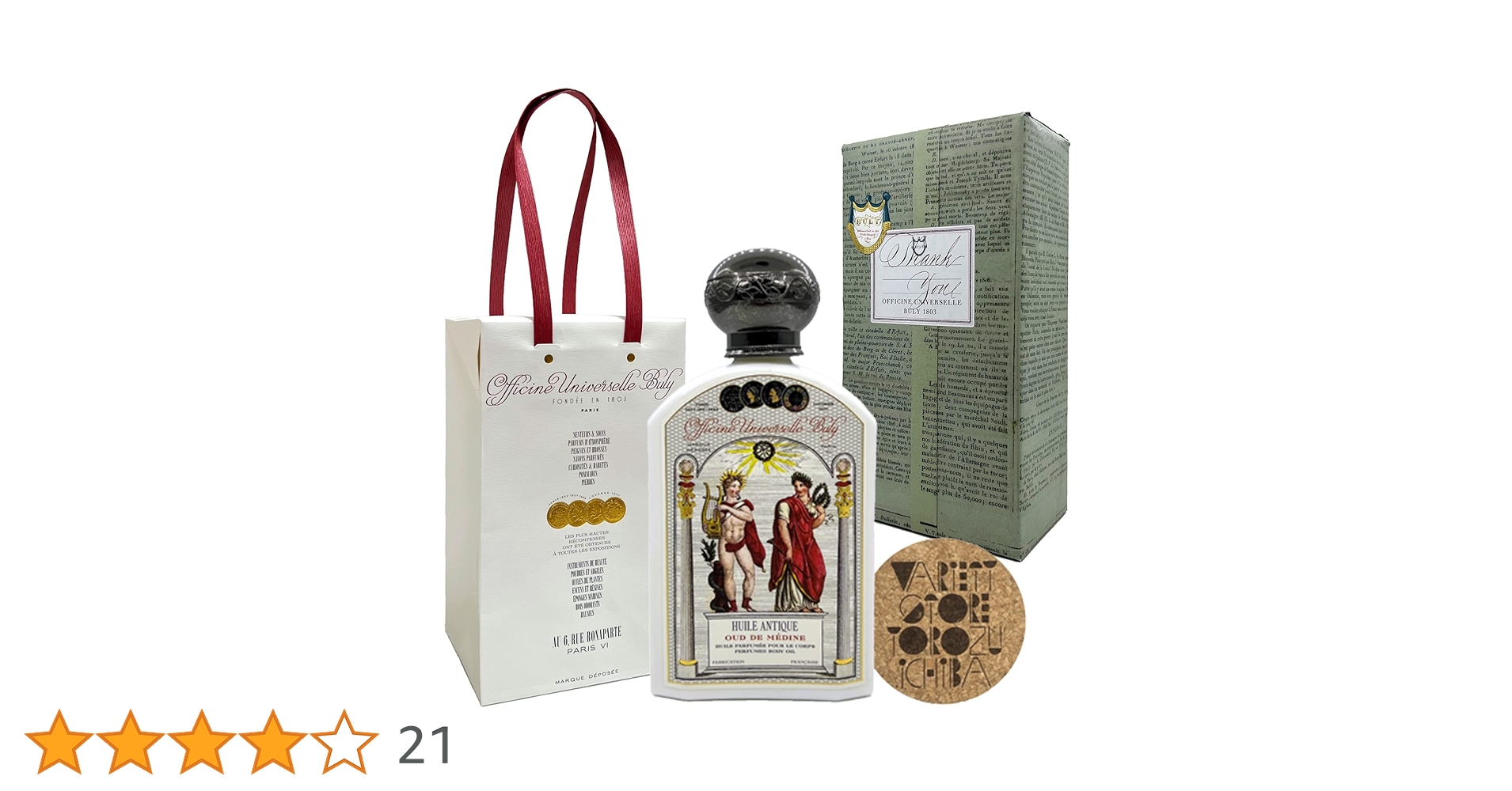 【新品未開封】BULY ユイルアンティーク ボディミルク ボディソープ 新品未開封】BULY ユイルアンティーク ボディミルク ボディソープ