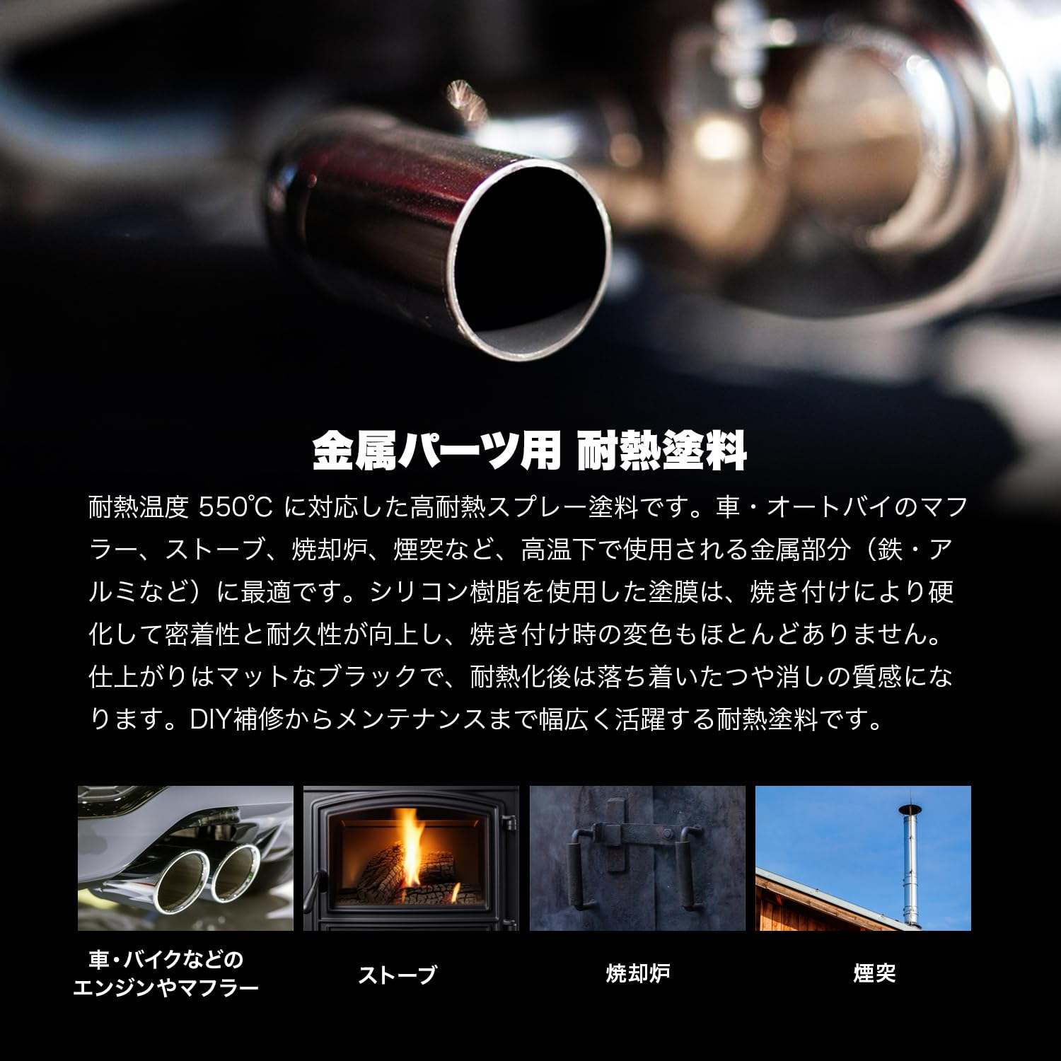 Amazon.co.jp: ホルツ ハイヒートペイント ブラックコート 300ml 耐熱