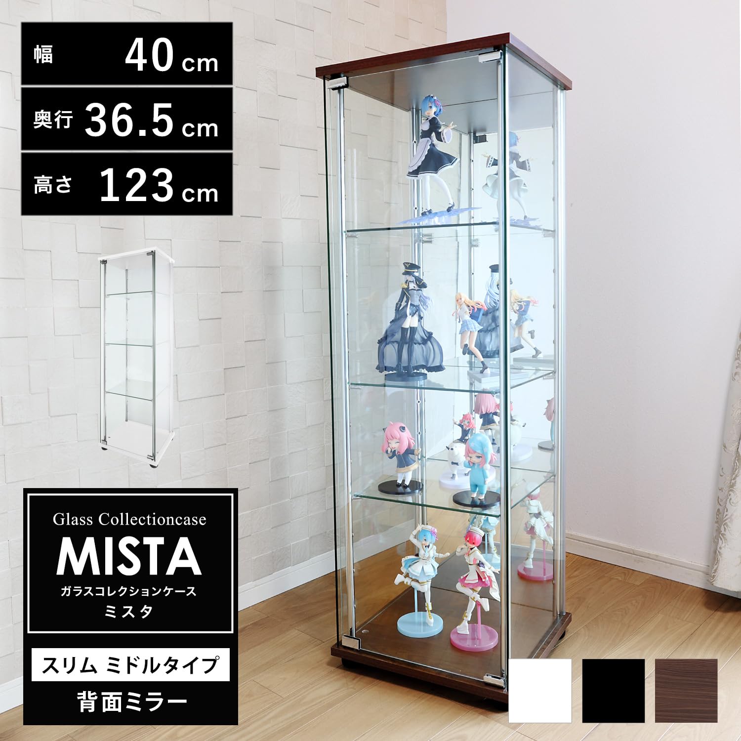 地球家具 ガラスコレクションケース MISTA ミスタ 本体 スリム 0909 Amazon.co.jp: 地球家具 ガラスコレクションケース MISTA ミスタ 本体