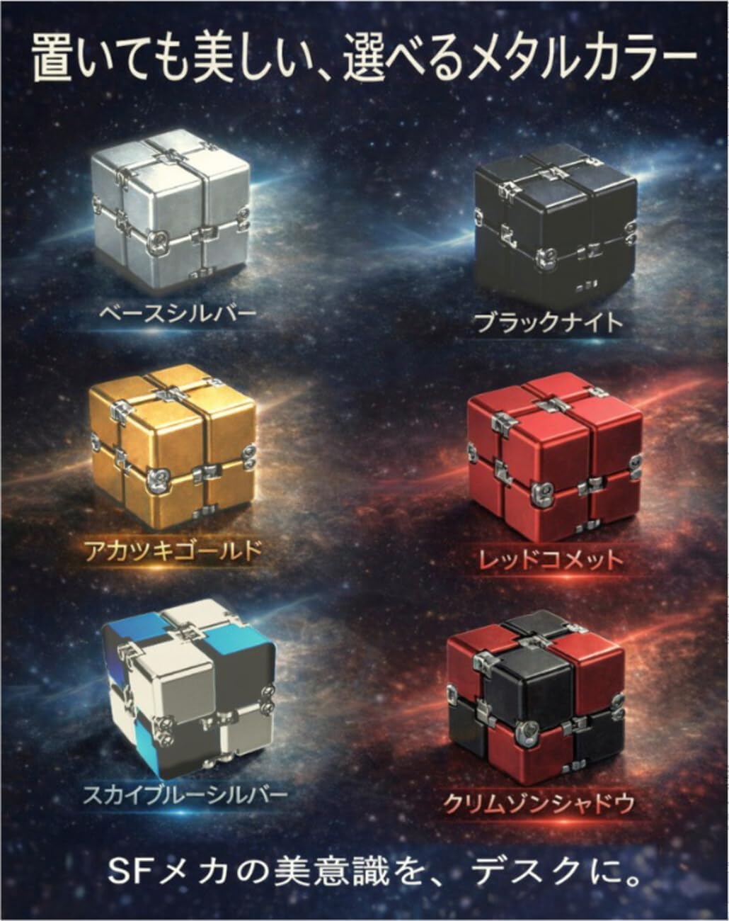 High Density Alloy Metal Fidget Toy Infinity Cube Customizable Premium Quiet Heavy Stress Relief for Adults Mecha Lovers Men Gift (Base Silver)