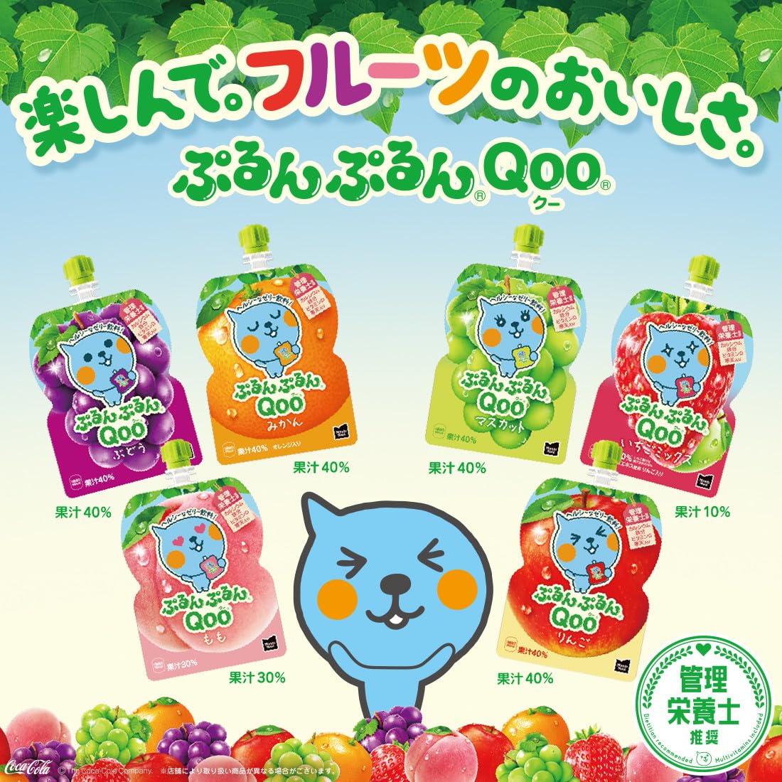 Amazon.co.jp: ミニッツメイド ぷるんぷるん Qoo(クー) みかん味