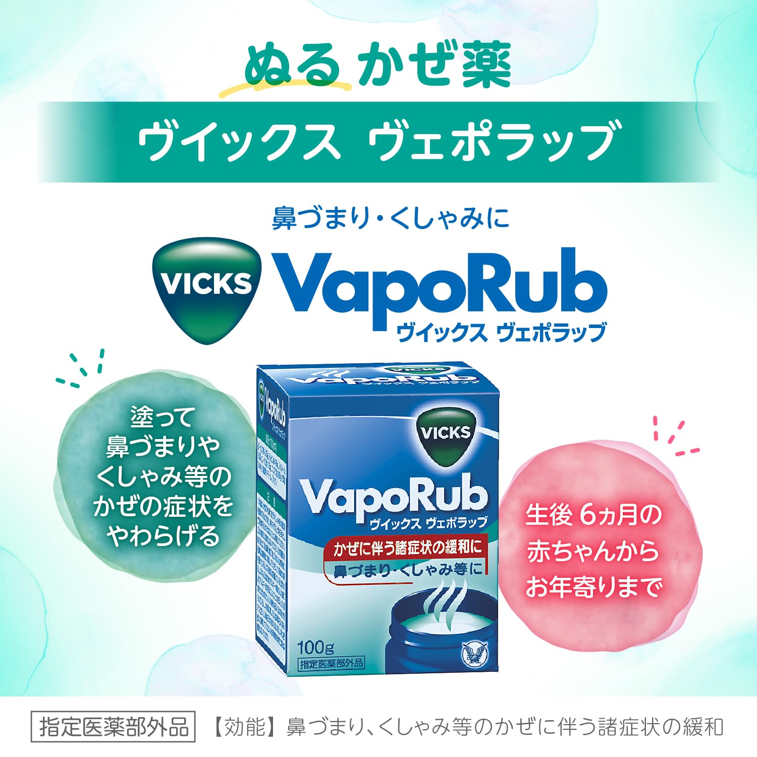 ヴイックス ヴェポラッブ　VapoRub セット　おまとめ　ヴェポラップ Vicks VapoRubヴィックスヴェポラッブ 1P - Welcome to JB HALAL