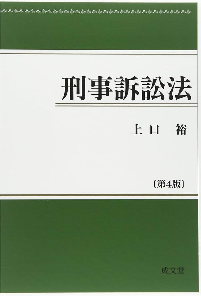 裁きを裁く―危機に立つ司法 司法崩壊-あなたが裁判員を強いられる理由 | 亀井洋志 |本