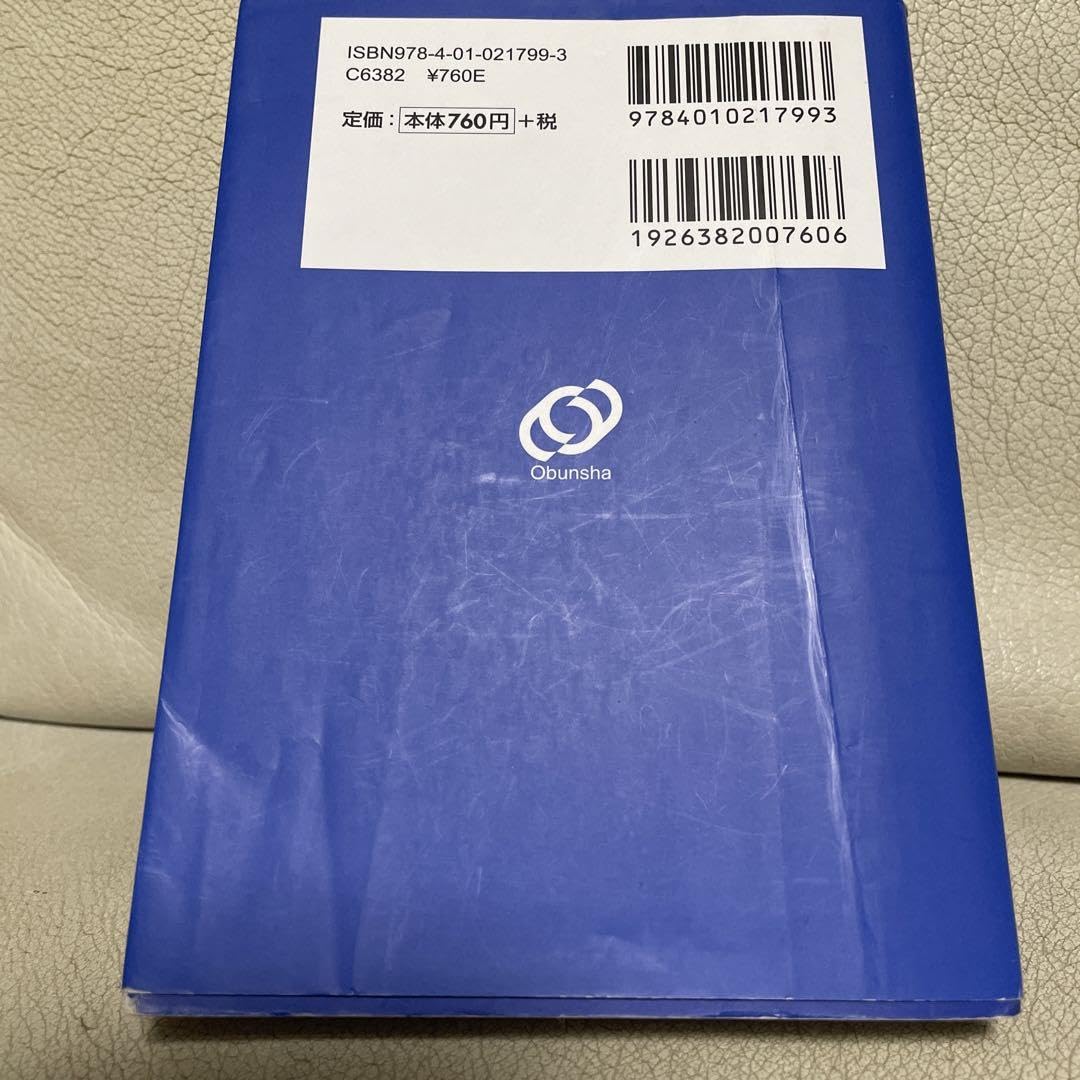Amazon.co.jp: 高校入試 でる順ターゲット 中学英単語1800高校受験