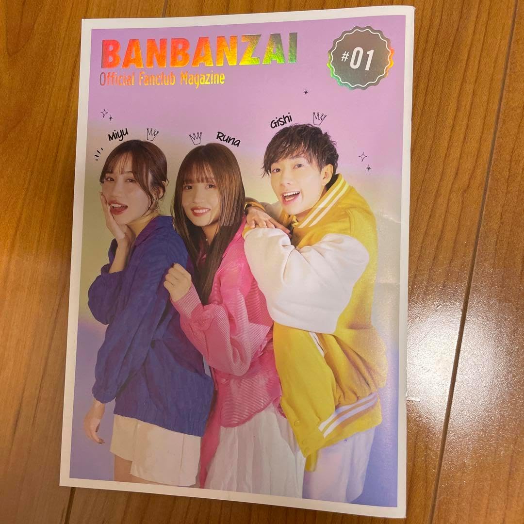 ばんばんざい　ファンクラブ限定　メモリアルブック ばんばんざいメモリアルブック ばんばんざい ファンクラブ限定