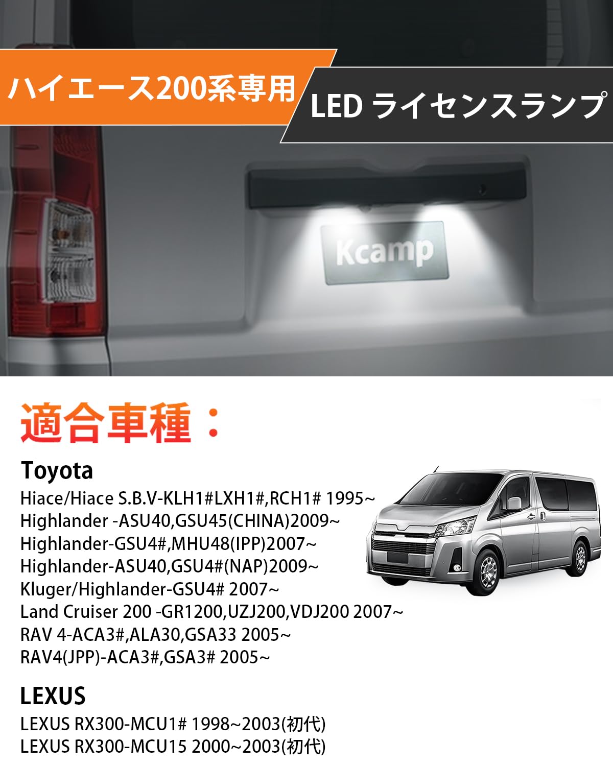 raiさま専用■２個 ハイエース 200系 キーON/OFF連動LEDスキャナー raiさま専用□2個 ハイエース 200系 キーON/OFF連動LED