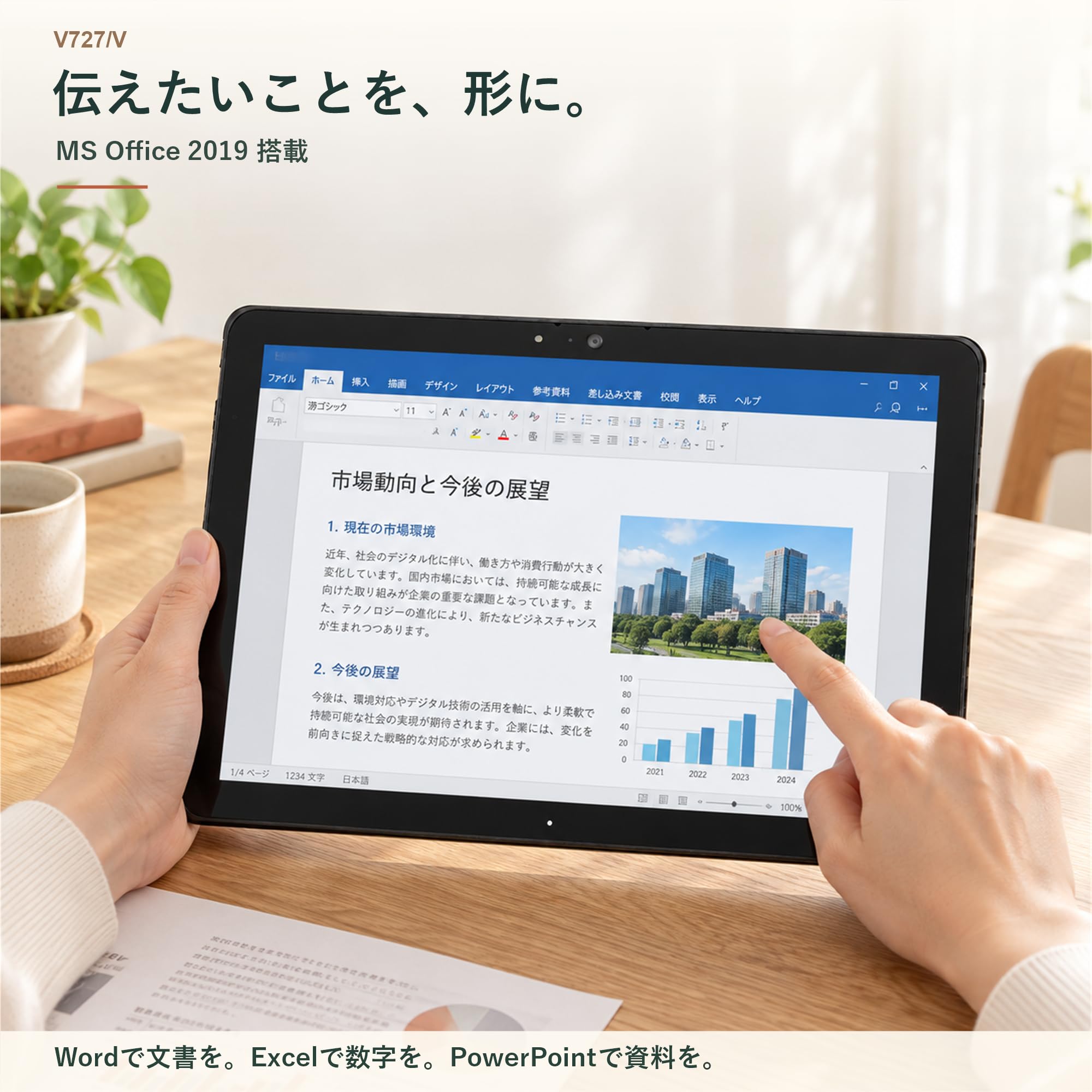Amazon.co.jp: 【整備済み品】2in1 タブレットPC 富士通 V727/V 12.3型