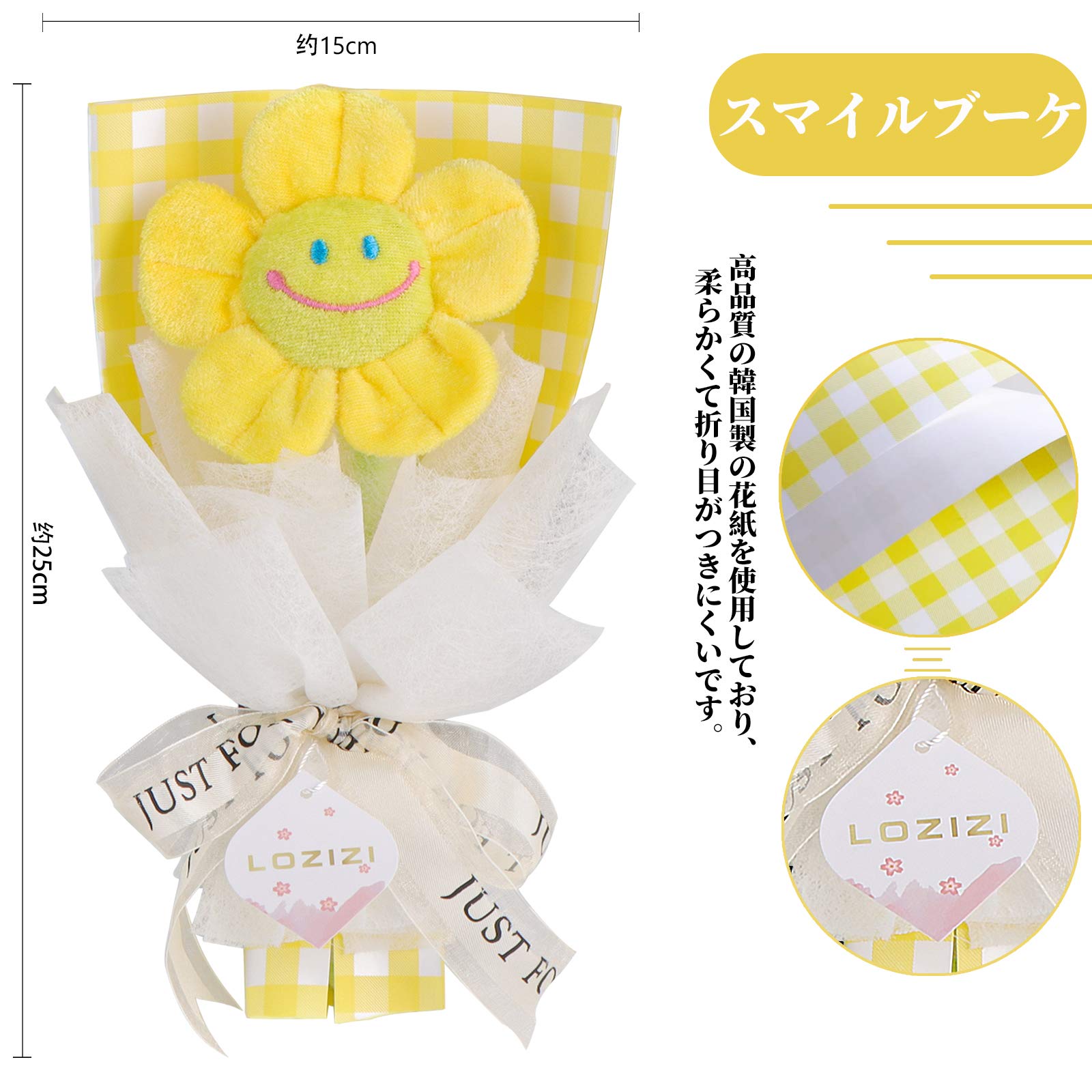Amazon｜LOZIZI スマイルフラワー韓国 ぬいぐるみ花束 花束ギフト 花