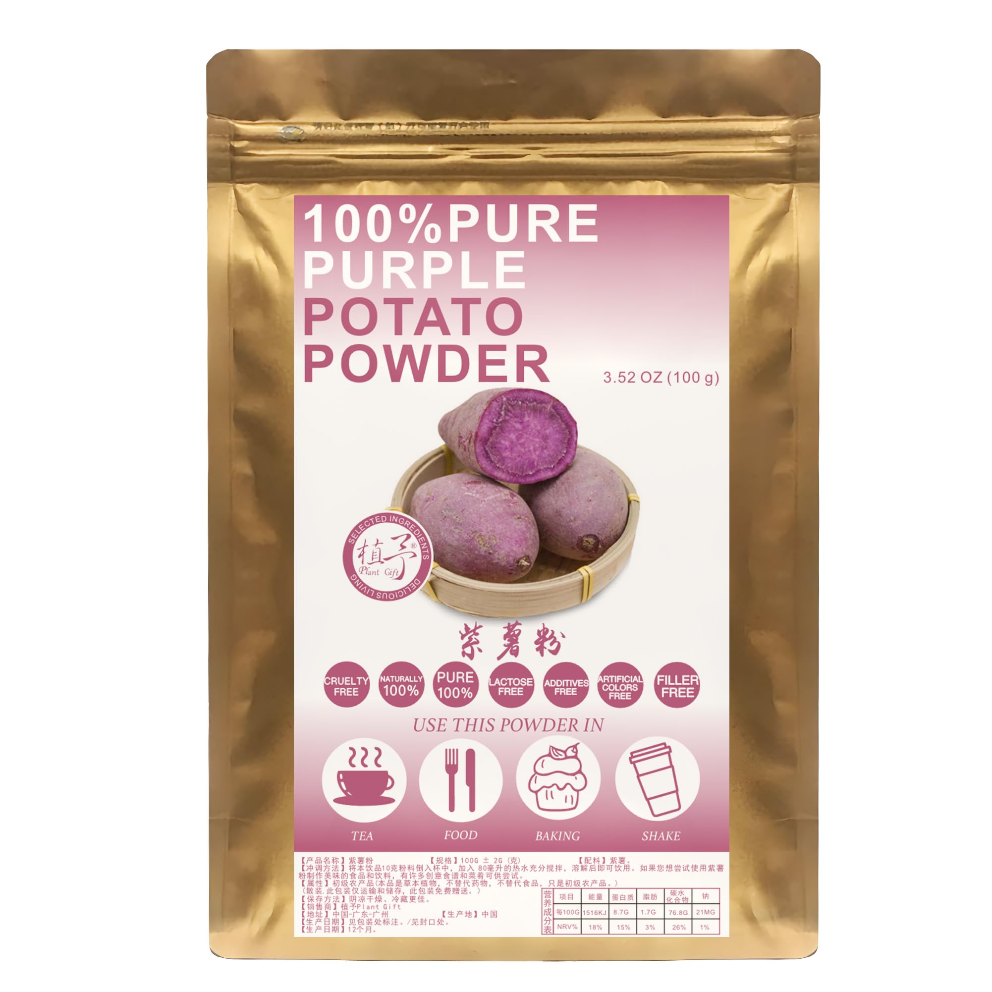 Plant Gift 100% Pure Purple Potato Powder 紫薯粉 Polvo dietético natural, excelente sabor para bebidas, batidos, yogur, galletas, pasteles y bebidas, polvo no GM - sin relleno, sin aditivos 100g / 3.25oz