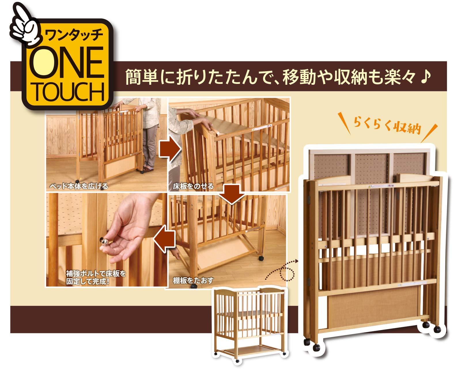 Amazon.co.jp: 日本製ベビーベッド「ミニ ワンタッチハイベッド プチ 