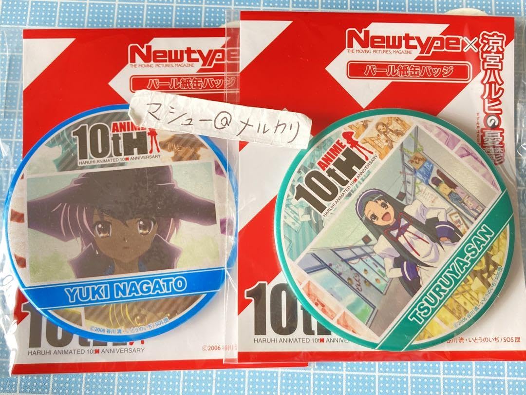 Amazon.co.jp: 涼宮ハルヒの憂鬱 アニメ10周年 長門有希 鶴屋