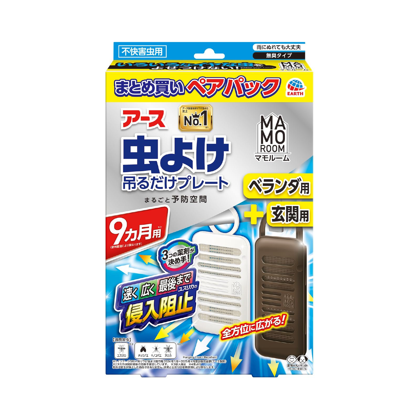 マモルーム 虫よけ吊るだけプレート 吊り下げ 虫除け 置き型 ベランダ用+玄関用…