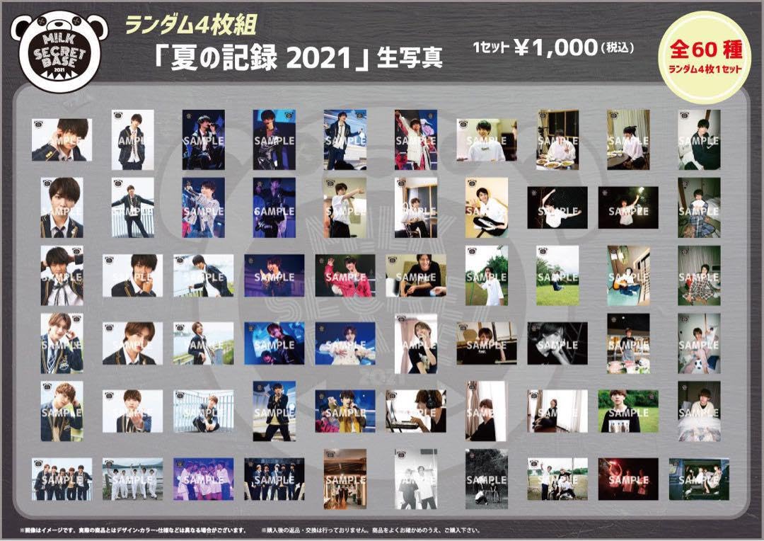 M!LK SECRET BASE 集合 生写真 セット Amazon.co.jp: M!LK SECRET BASE 2021 生写真 : ホビー