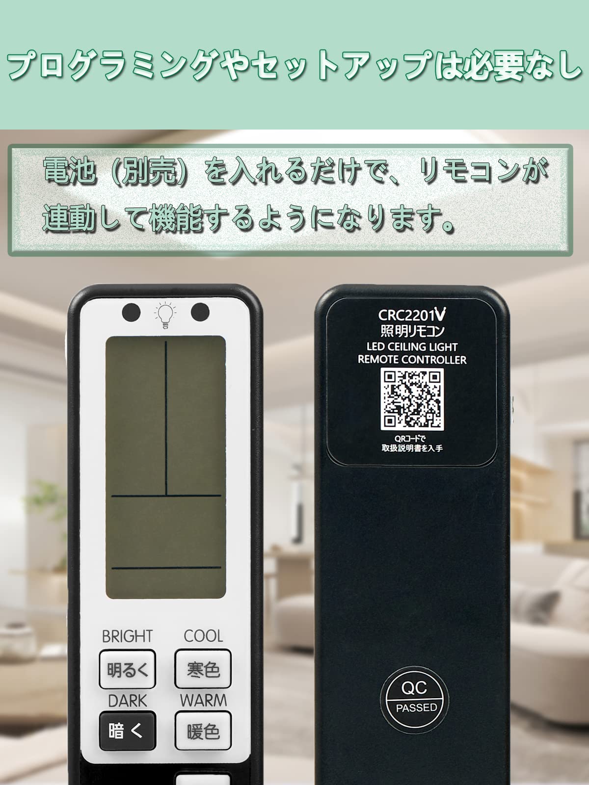 Amazon.co.jp: 照明用 リモコン 汎用 CRC2201V パナソニック製や 
