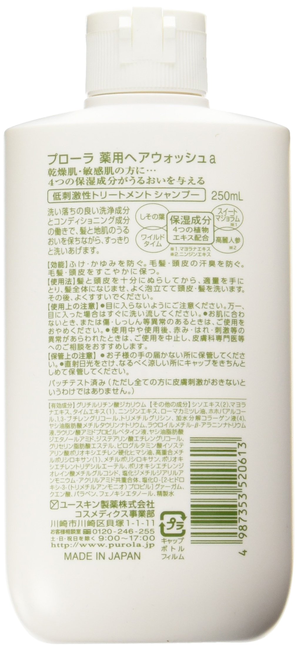 Amazon.co.jp: プローラ 薬用ヘアウォッシュa 250ml : ビューティー