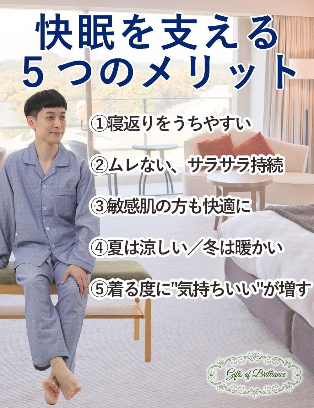 [ギフツオブブリリアンス] ガーゼ パジャマ メンズ 高級 メンズガーゼ 冬 男 長袖パジャマ 男性 ぱじゃま 寝 巻き 部屋着