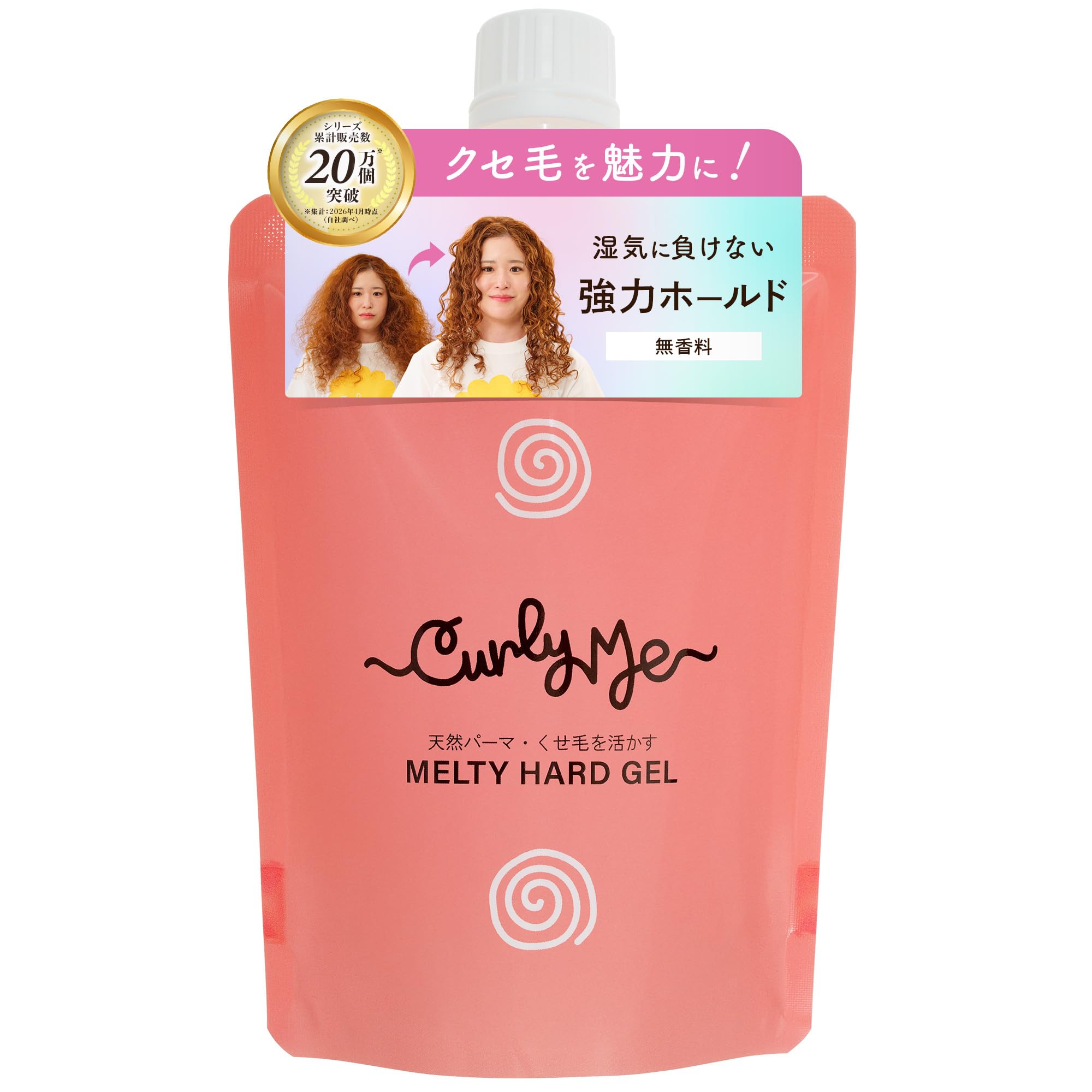 Amazon | Curly Me メルティハードジェル（無香料）くせ毛 天然パーマ