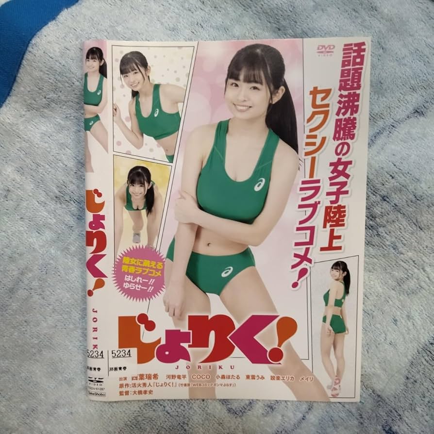 ブルマ うんこ Amazon.co.jp: DVD 3枚 じょりく 東京うんこ 宮沢マキ 人狼ゲーム マッドランド 女子陸上 ブルマ : おもちゃ