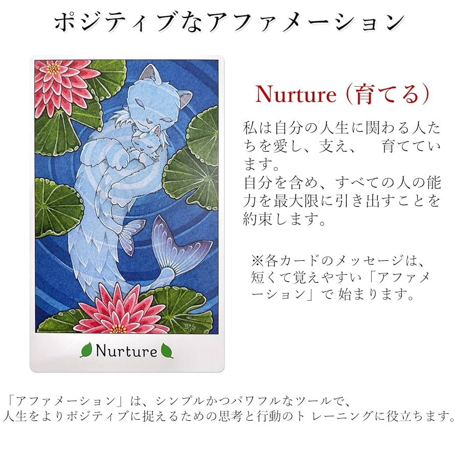 ✨猫ちゃん好き必見✨妖精猫の愛くるしいファンタジックなオラクルカード Amazon.co.jp: Gammi オラクルカード 占い 妖精猫 オラクル