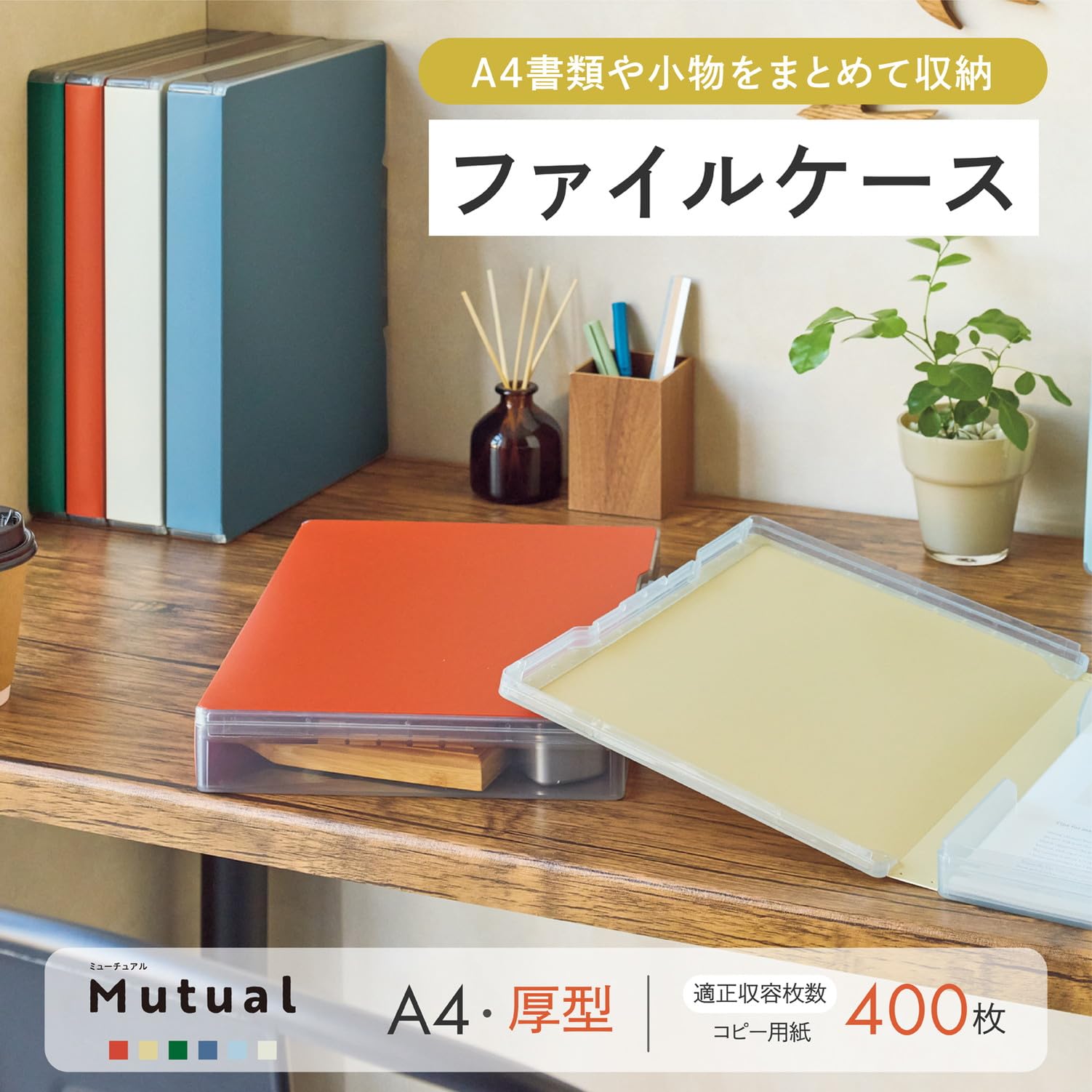 Amazon | リヒトラブ Mutual ファイルケース A4 厚型 スレートブルー