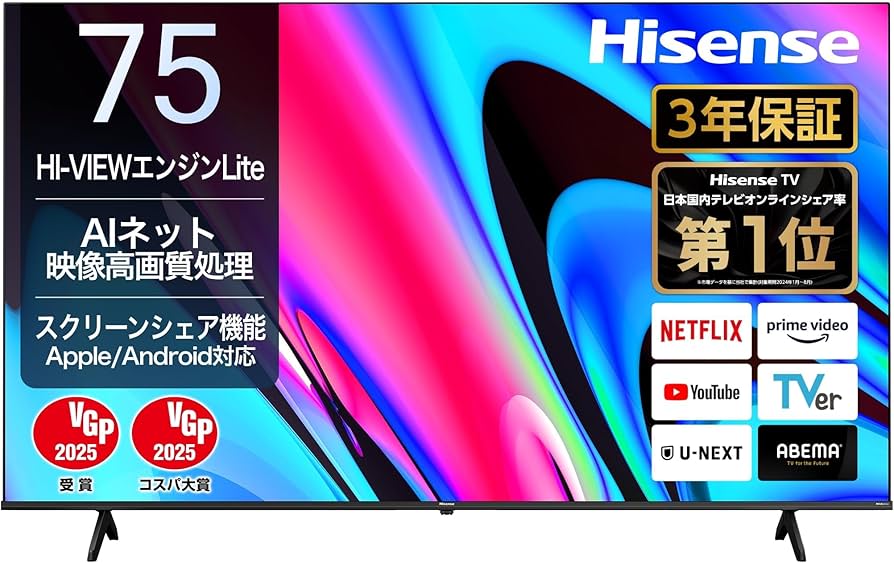 ハイセンス 75V型 液晶テレビ 4Kチューナー内蔵 75E6G 動画アプリ搭載 ハイセンス 75V型 液晶テレビ 4Kチューナー内蔵 75E6G 動画アプリ搭載