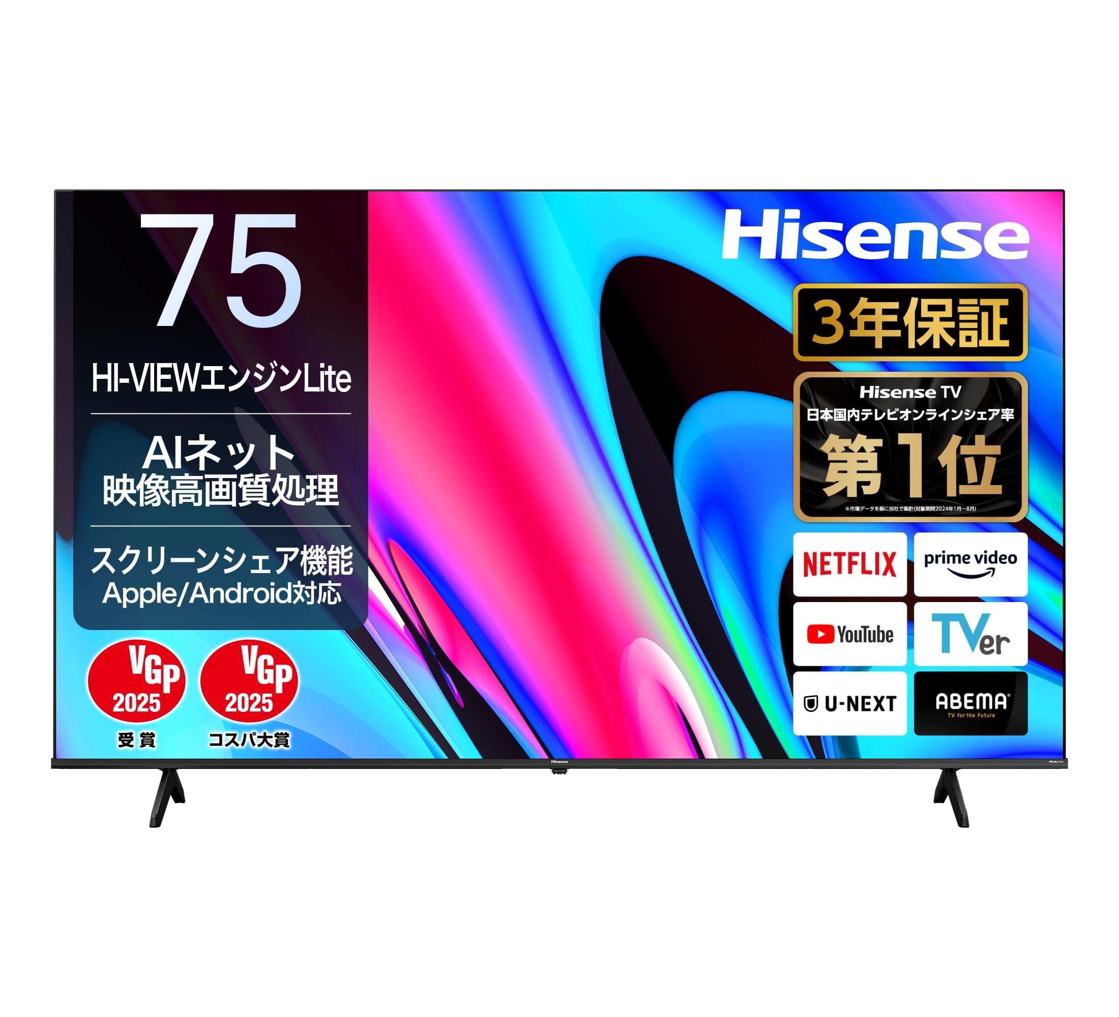 Amazon.co.jp: 【Amazon.co.jp限定】ハイセンス【3年保証】75V型