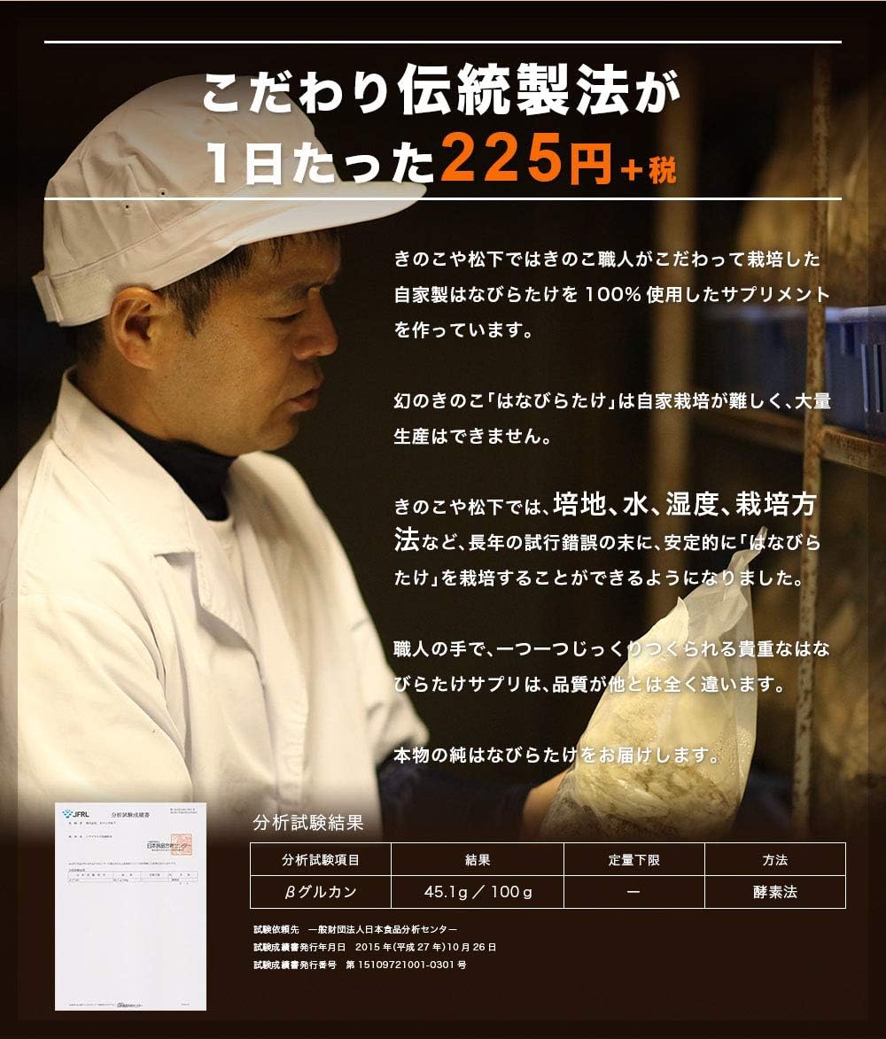 Amazon はなびらたけ元気 100粒入り ハナビラタケ 無添加 乾燥粉末 パウダー カプセルタイプ サプリメント300mg 健康補助食品 国産 はなびらたけ元気 健康食品 通販