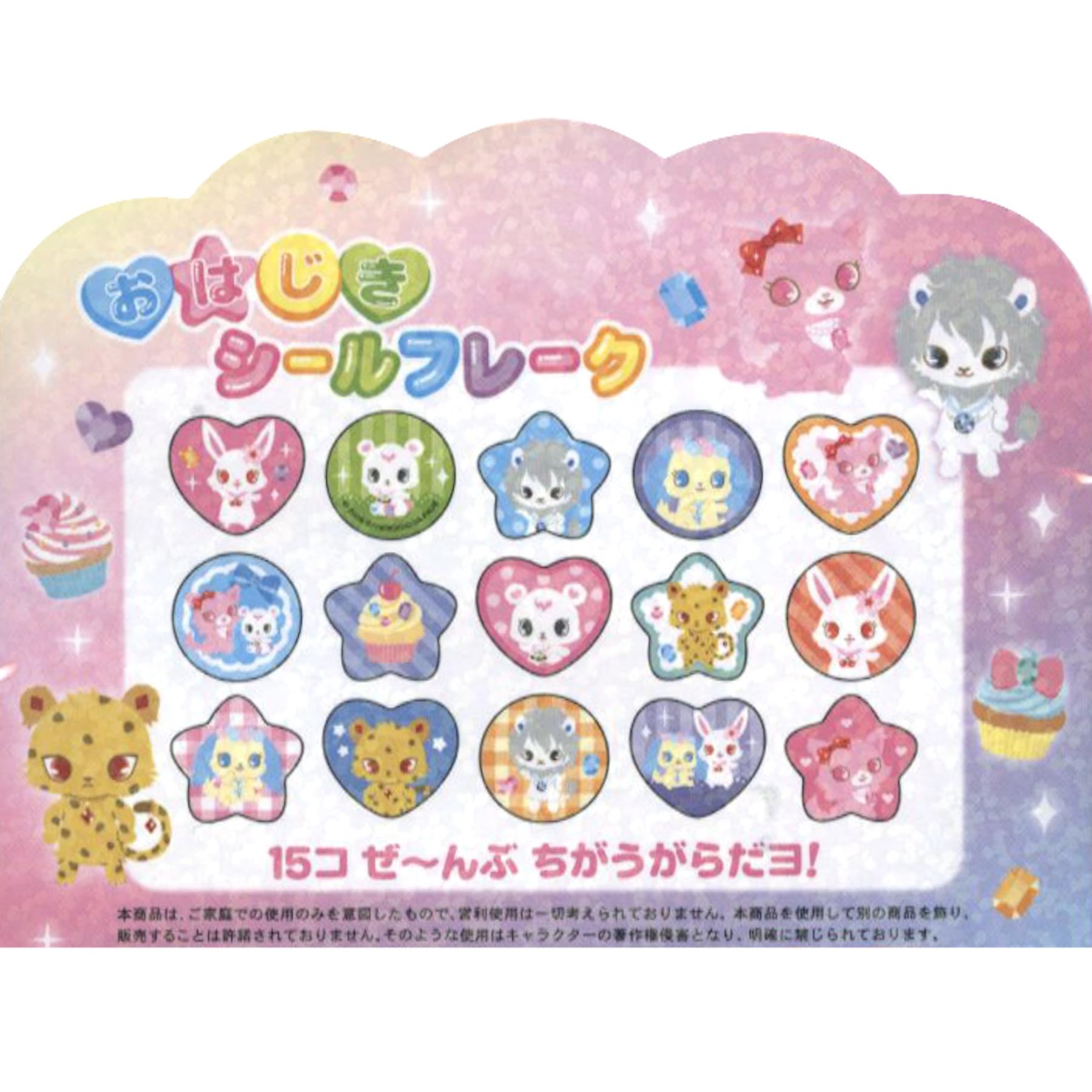 Amazon.co.jp: おはじきシールフレーク ジュエルペット : ホビー