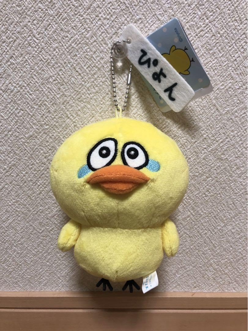 Amazon.co.jp: ぴよ山ぴよ太ボールチェーン付きぬいぐるみ