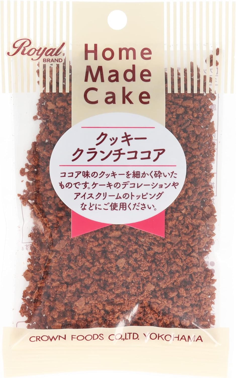 クッキークランチココア