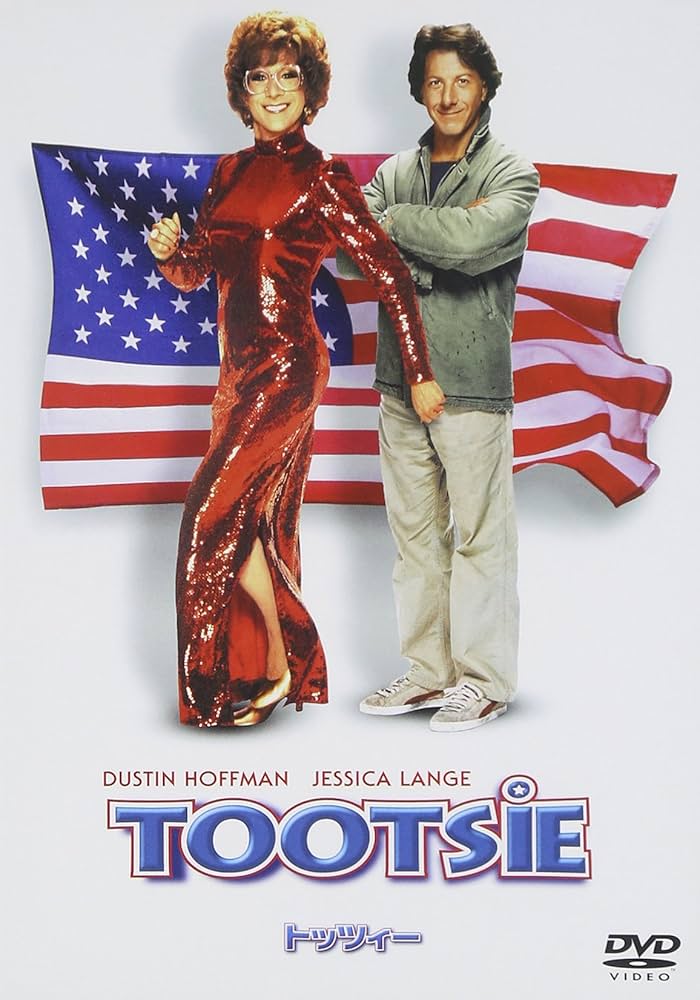 トッツィー　TOOTSIE USオリジナル映画ポスター TOOTSIE - US 1-sheet movie poster | Anonymous Artists | The