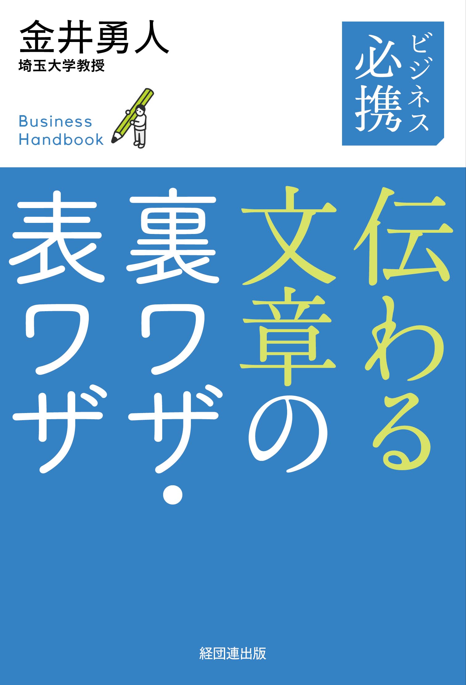 中古】 Windows95の裏ワザ・隠しワザ・表ワザがわかる本 / 近藤 光信 