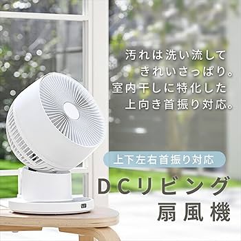 サーキュレーター他 トールペイント Amazon | [山善] 洗える サーキュレーター DCモーター 全分解
