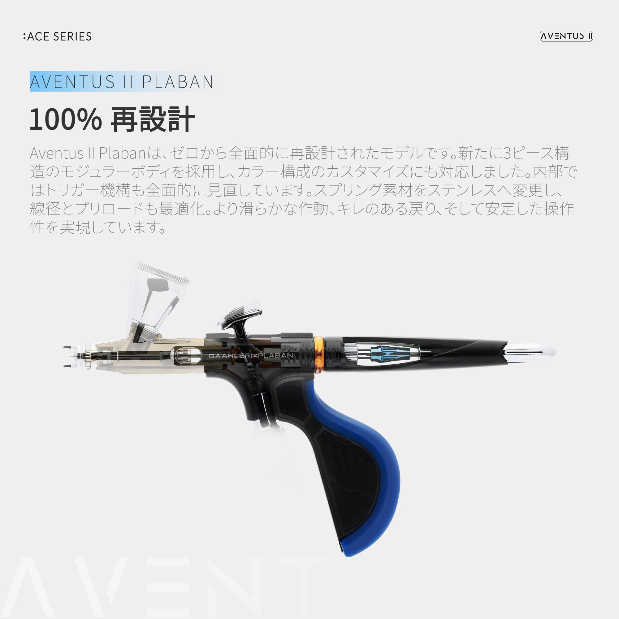 Amazon.co.jp: Gaahleri ぷらばんコラボモデル Aventus | Plaban